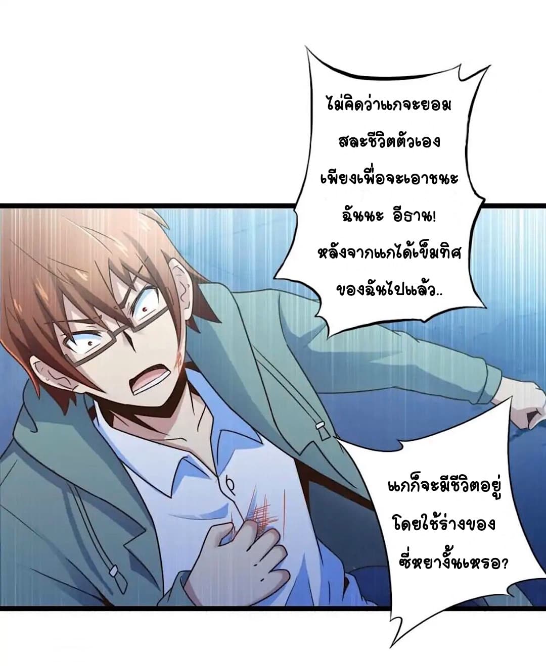 Day 100 of My Sister's Disappearance 100 วันที่น้องสาวฉันนั้นหายไป 72-72