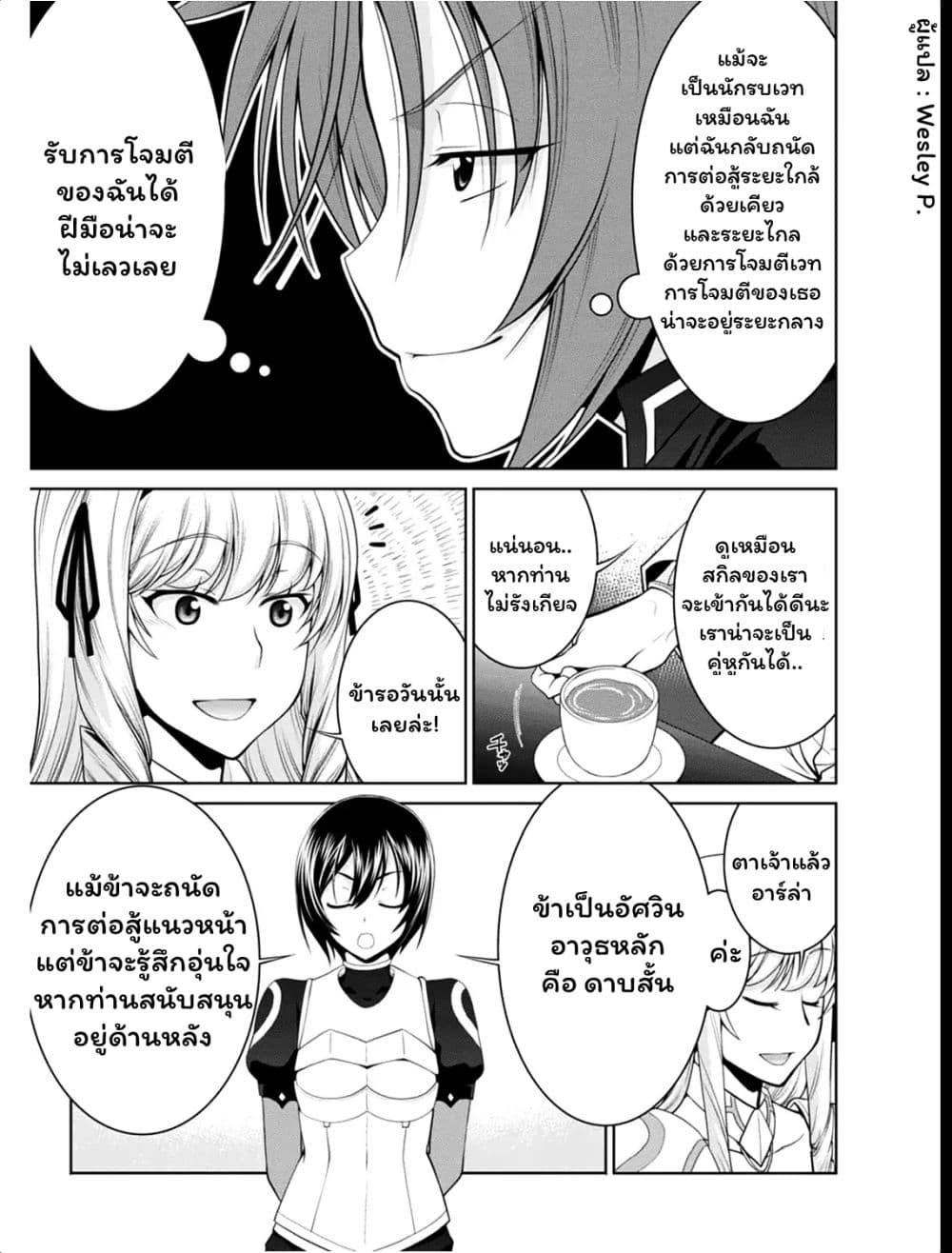 Legend (Takano Masaharu) 21-21