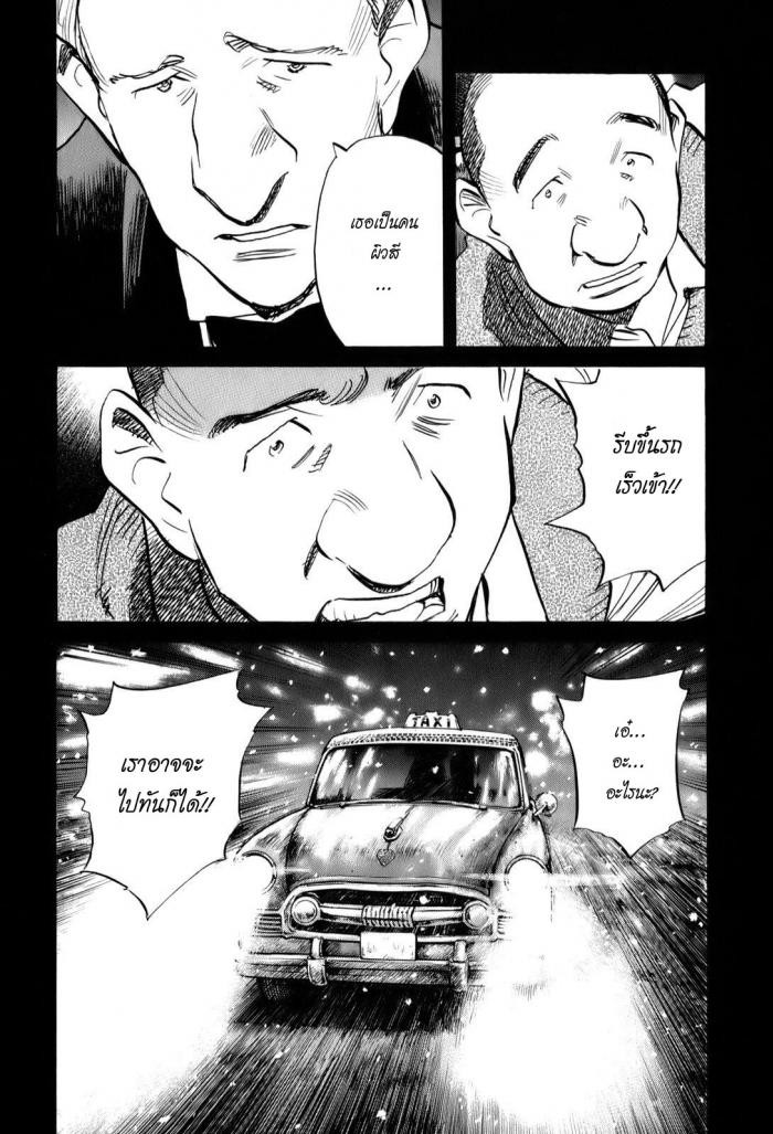 Billy Bat 16-ก่อนจะเข้าโบสถ์