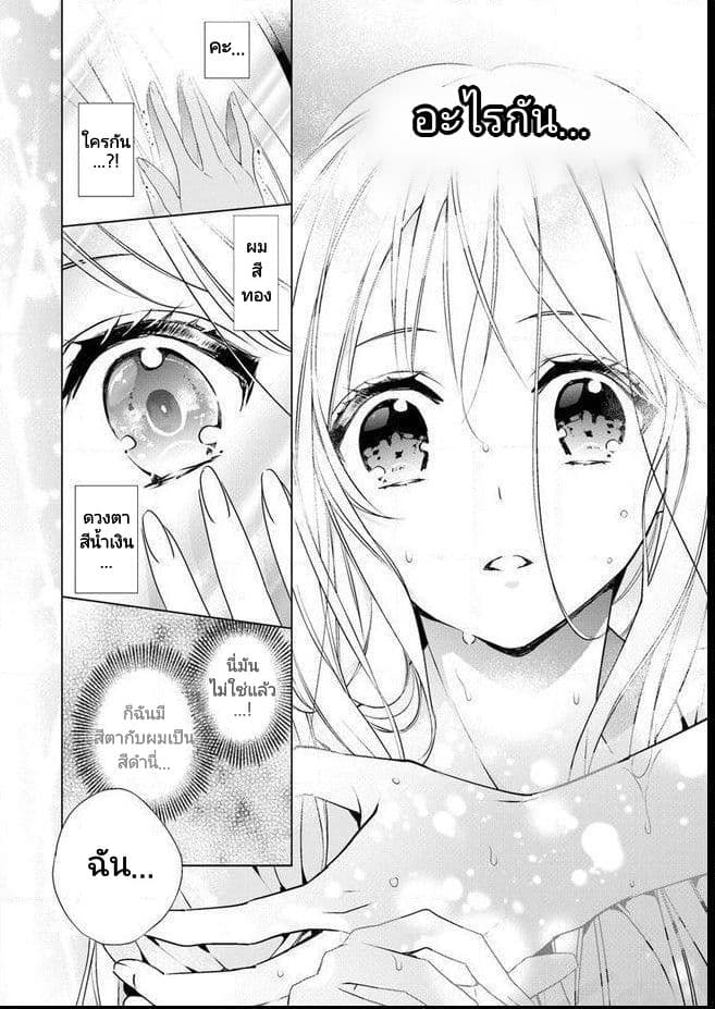Royal Cinderella Mama 1-1