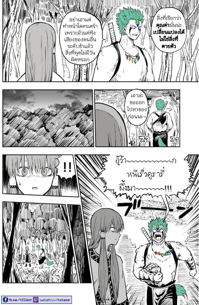 Rare Monster to Mukachina Shoujo 1-One Shot