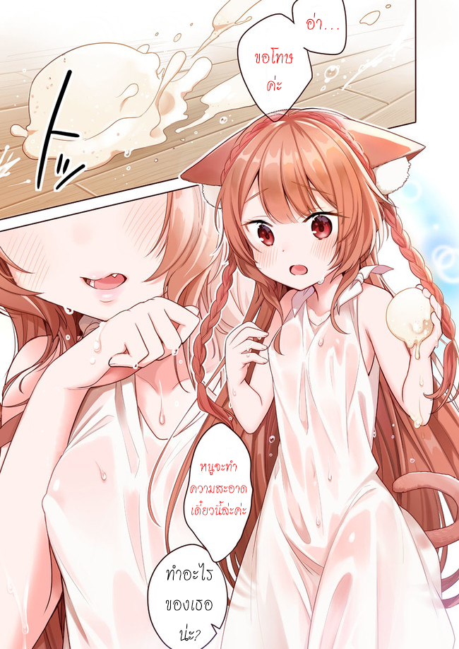 Isekai de Kojiin wo Hiraita kedo, Naze ka Darehitori Sudatou to Shinai Ken 5-5