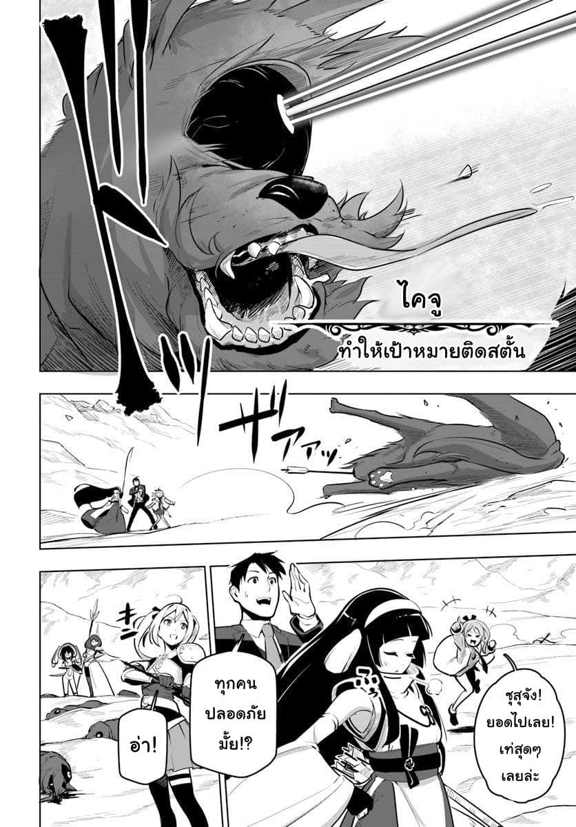 Sekai Saikyou No Kouei: Meikyuukoku No Shinjin Tansakusha 12-อัพเกรดอุปกรณ์