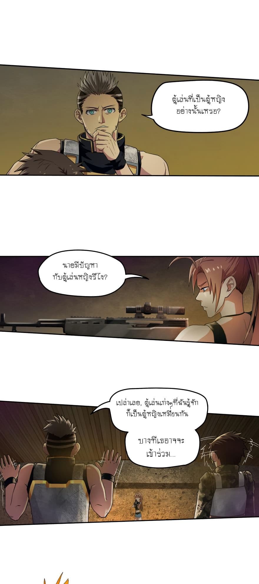 Player Reborn 21-21