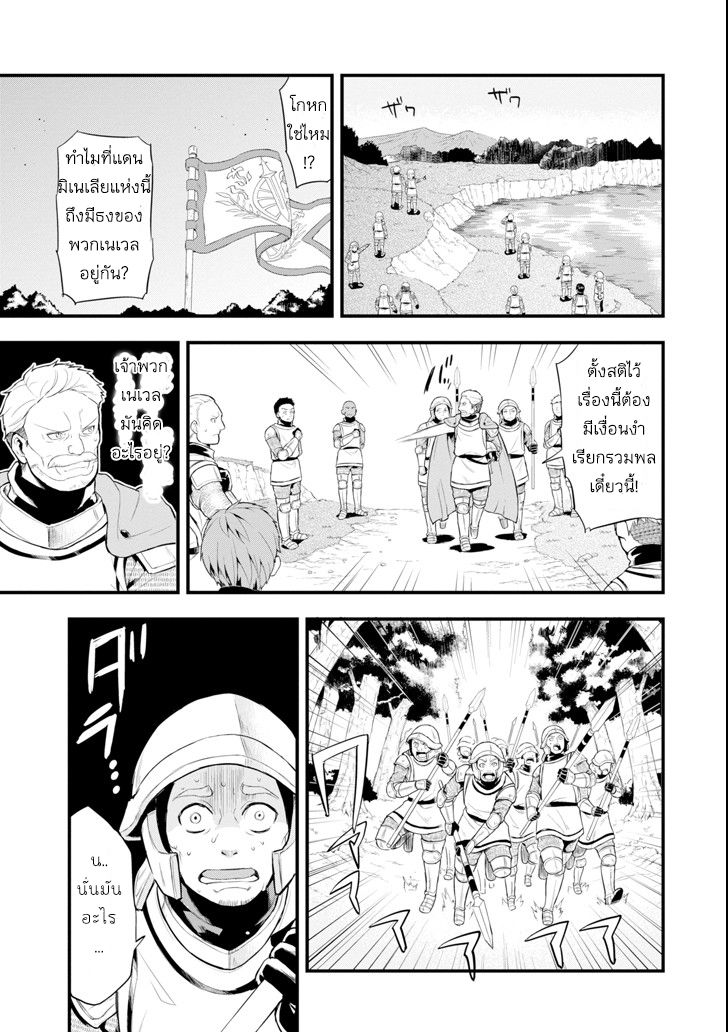 Oda Nobunaga to Iu Nazo no Shokugyo ga Mahou Kenshi yori Cheat Dattanode, Oukoku wo Tsukuru Koto ni Shimashita 3-ปราการชั่วข้ามคืน