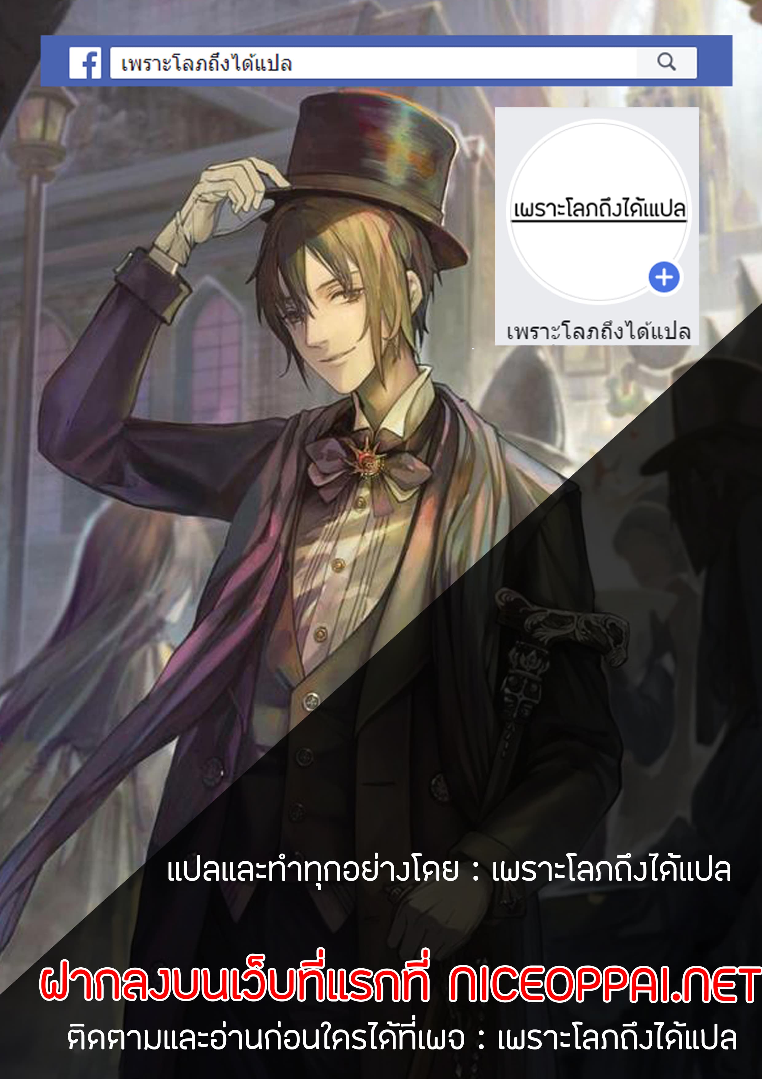 Lord of the Mysteries 10-10