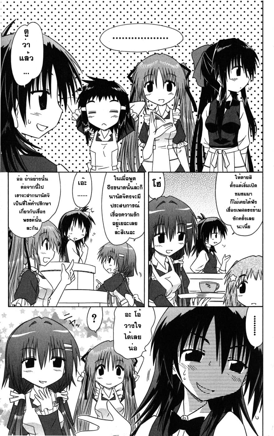 Cafe Detective Club 4-เกิร์ลทอล์ค