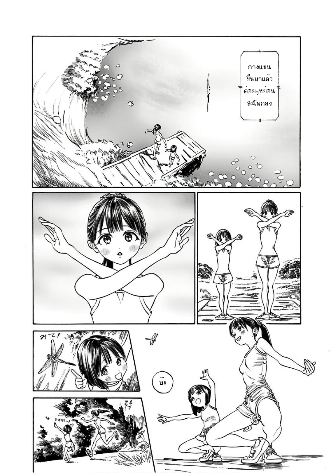 Akebi-chan no Sailor Fuku 28-ออกกำลังกายยามเช้า