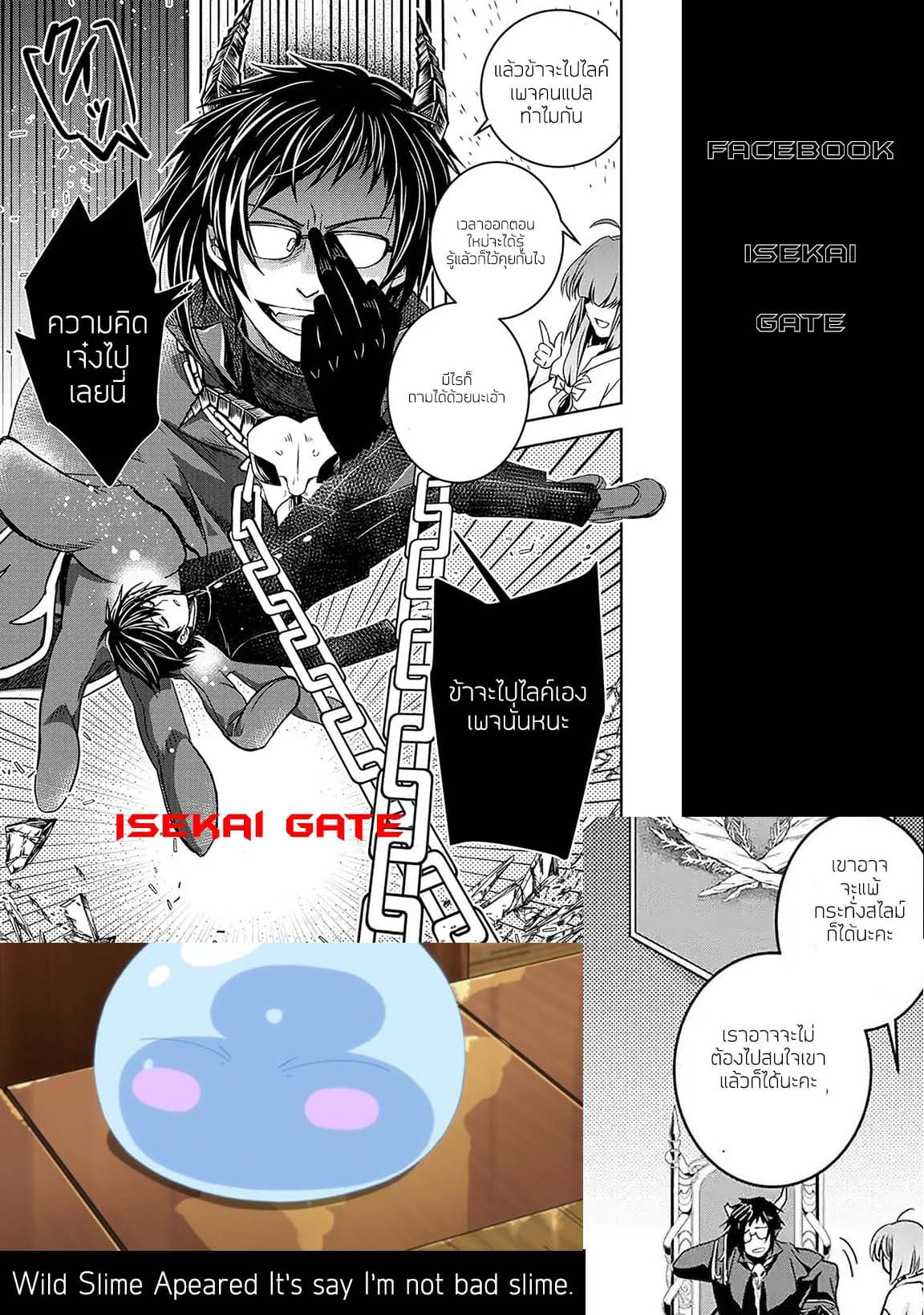 Level 1 no Saikyou kenja ~Noroi de sai kakyuu mahou shika tsukaenaikedo, kami no kanchigai de mugen no maryoku o te ni ire saikyou ni~ 1-ผู้ที่ส่งผมมาเกิดคือเทพมาร