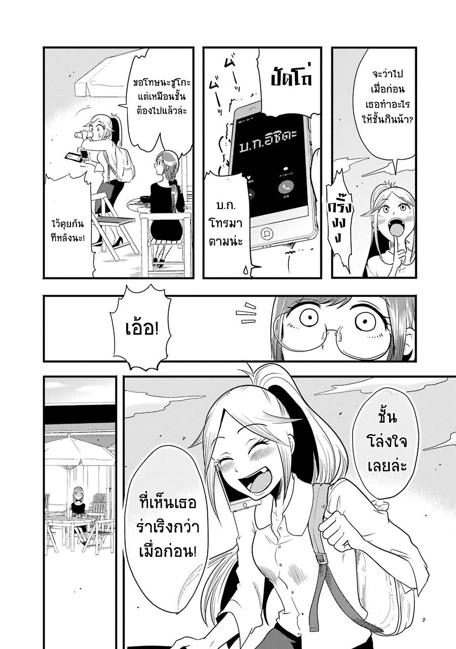 Yakumo-san wa Edzuke ga Shitai. 7-กาลเวลาที่ผันเปลี่ยน