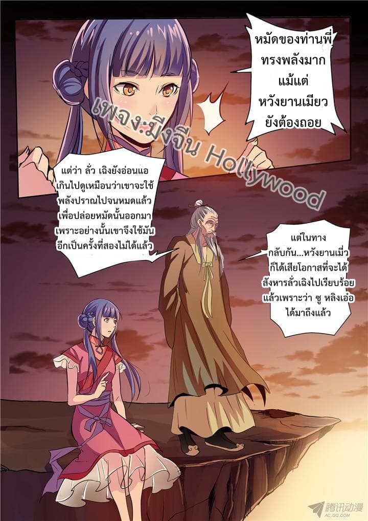 Bailian Chengshen 23-23