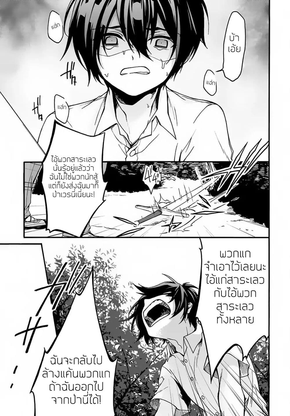 Garbage Brave: Isekai ni Shoukan Sare Suterareta Yuusha no Fukushuu Monogatari 1-1
