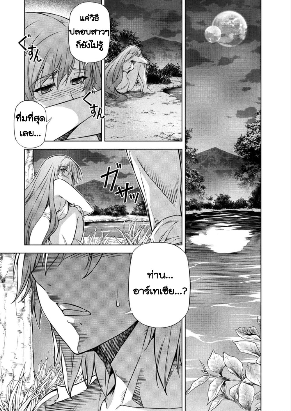 Ponkotsu megami no isekai sousei-roku เทพธิดาเพี้ยน เปลี่ยนโลก 4-การปฏิวัติของมันสมอง