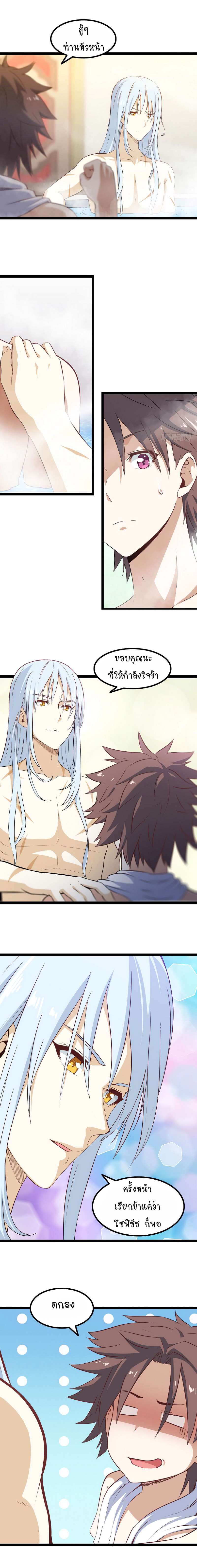 My Wife is a Demon Queen 12-12