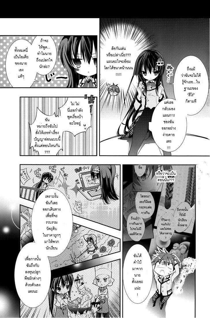 Maou na Ano Ko to Murabito A 3-3