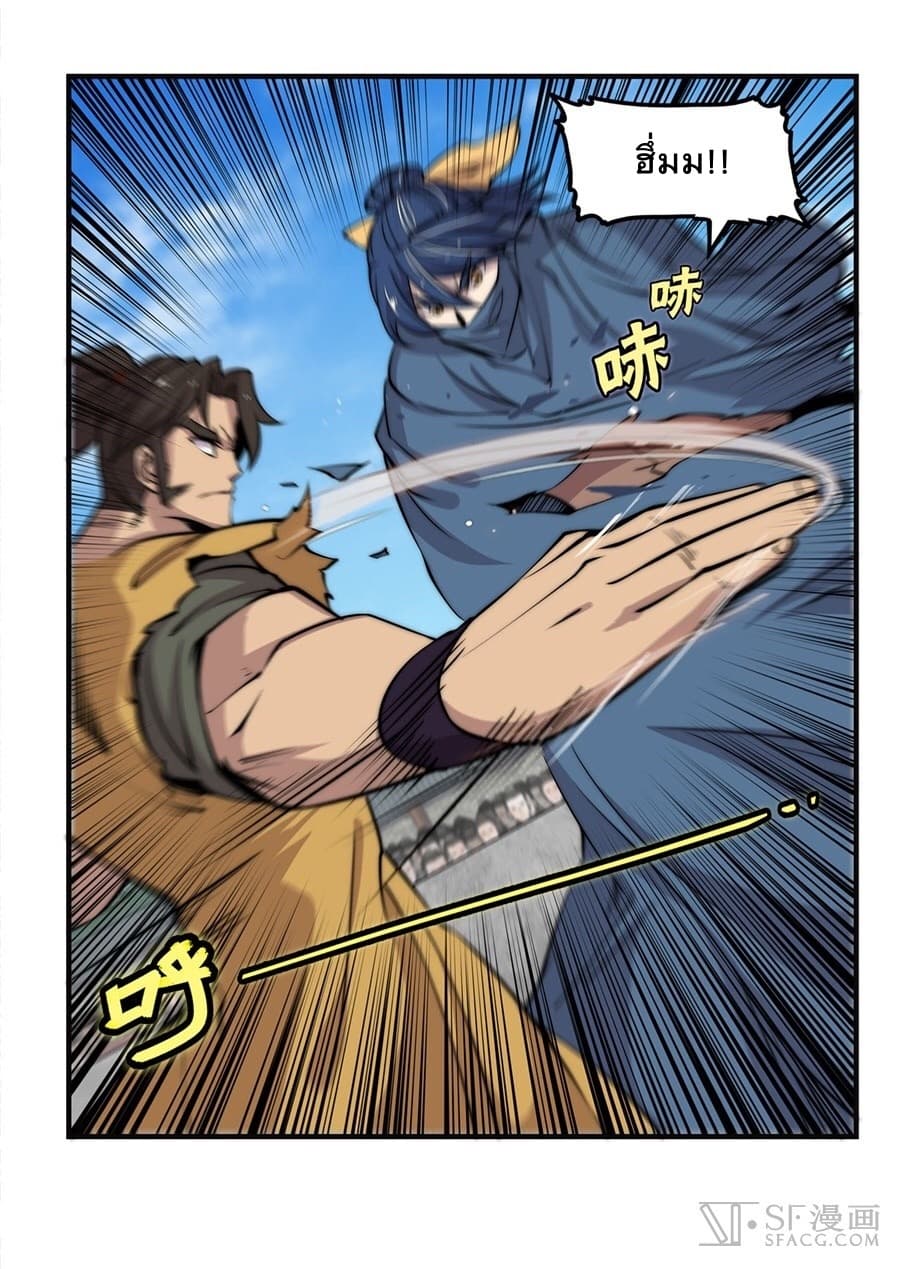 The Master of Martial Arts Retired Life ชีวิตหลังปลดเกษียณของปรมาจารย์แห่งศิลปะการต่อสู้ 54-54