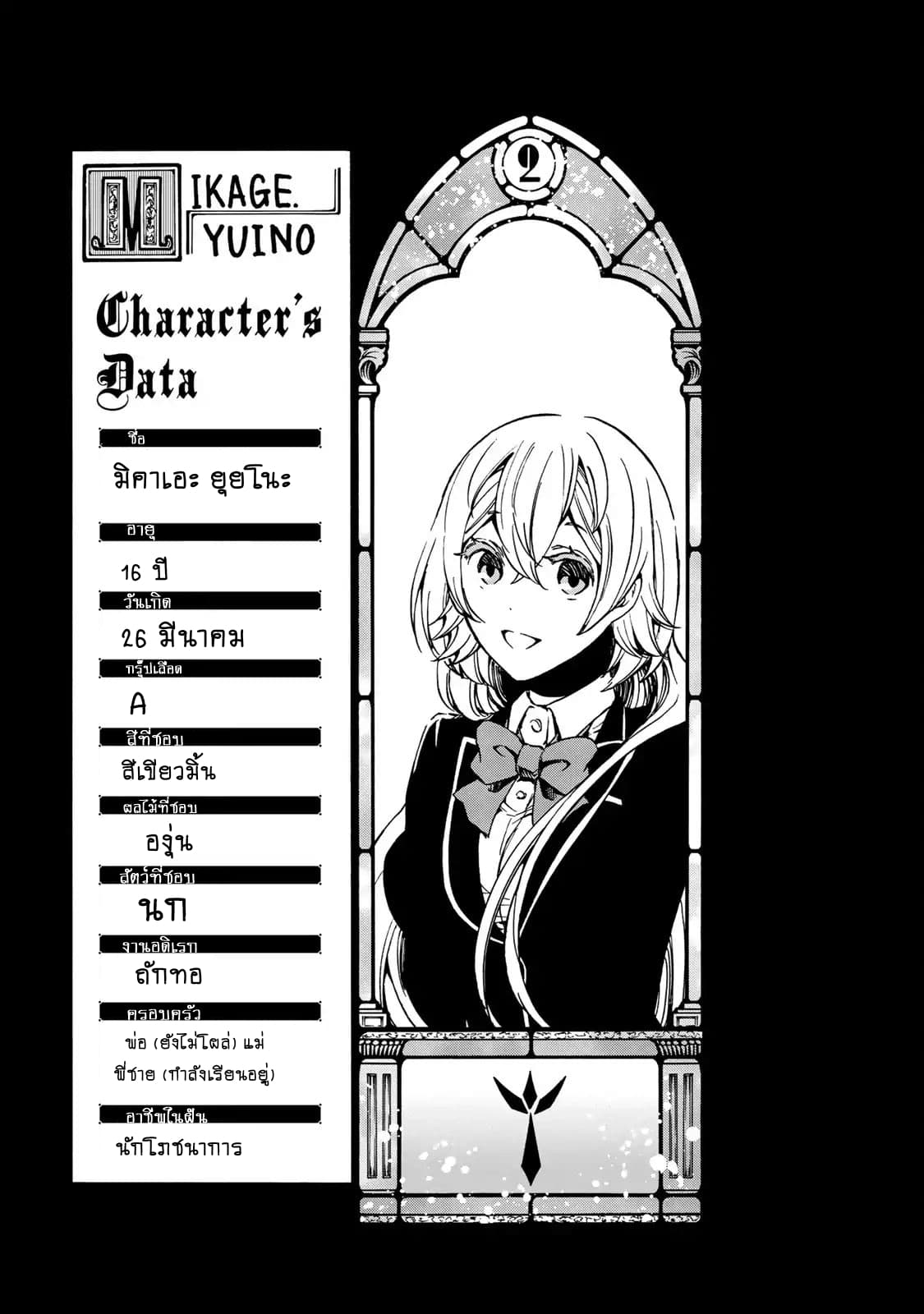 Libercinis of the Witch Hunting องครักษ์พิทักษ์แม่มด 3-3