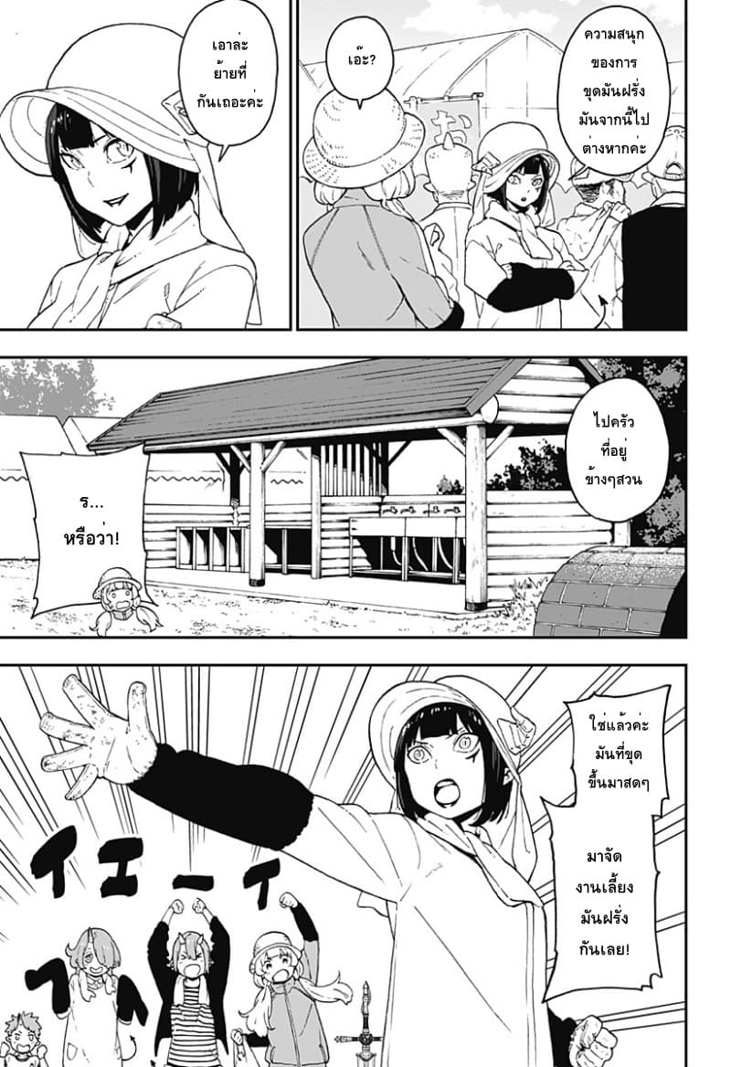 Hime-sama "Goumon" no Jikandesu ได้เวลา "ทรมาน" เจ้าหญิงแล้วค่ะ 44-44