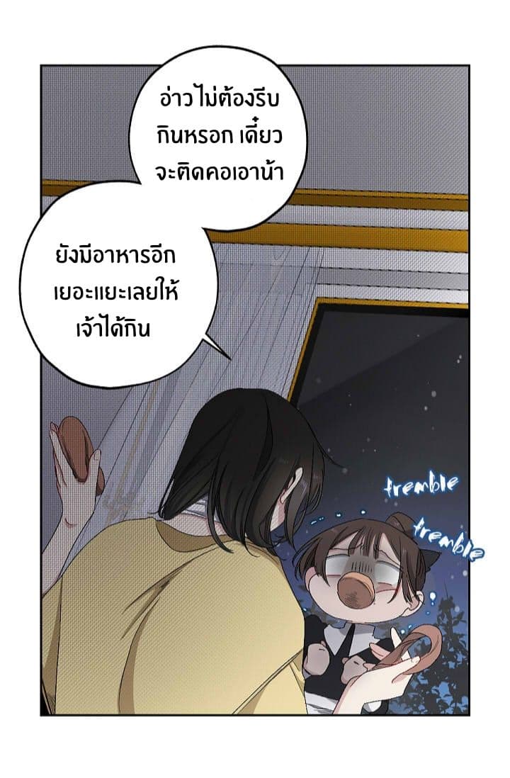 The Tyrant's First Love 16-16