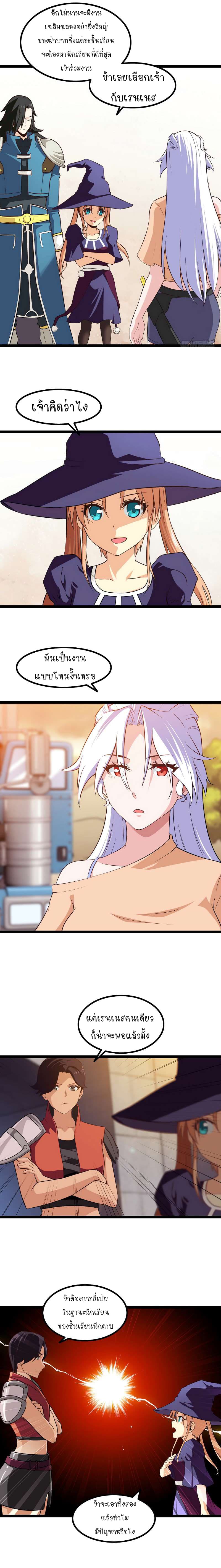 My Wife is a Demon Queen 45-45