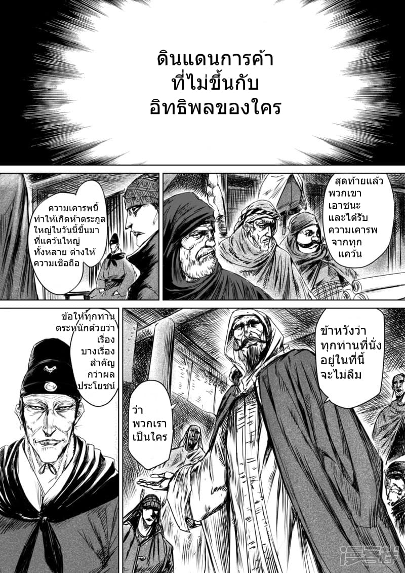 Blades of the Guardians 12-12