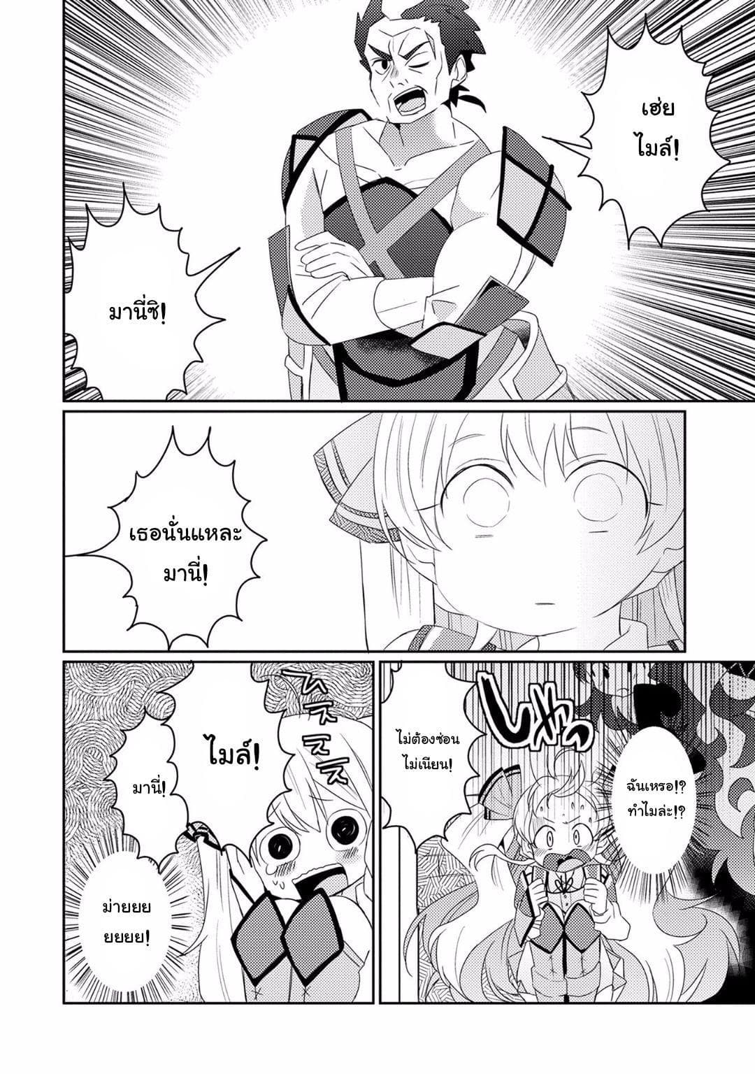 Watashi, Nouryoku wa Heikinchi de tte Itta yo ne! 11-ทดสอบจบการศึกษา 3