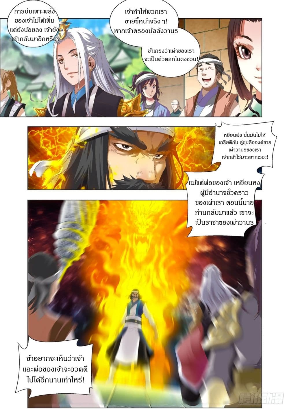 Battle Through The Heavens: Return Of The Beasts 2-2