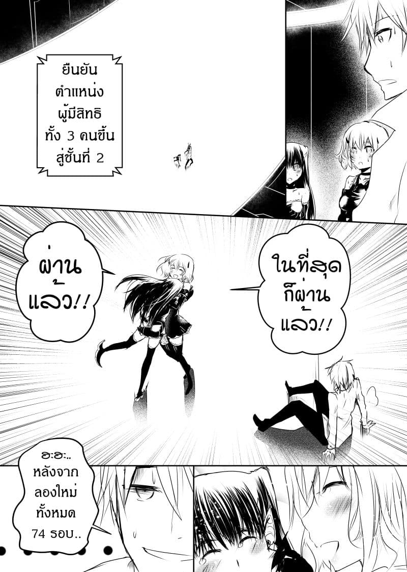 Path A waY 100-Trials and Ascension (2)