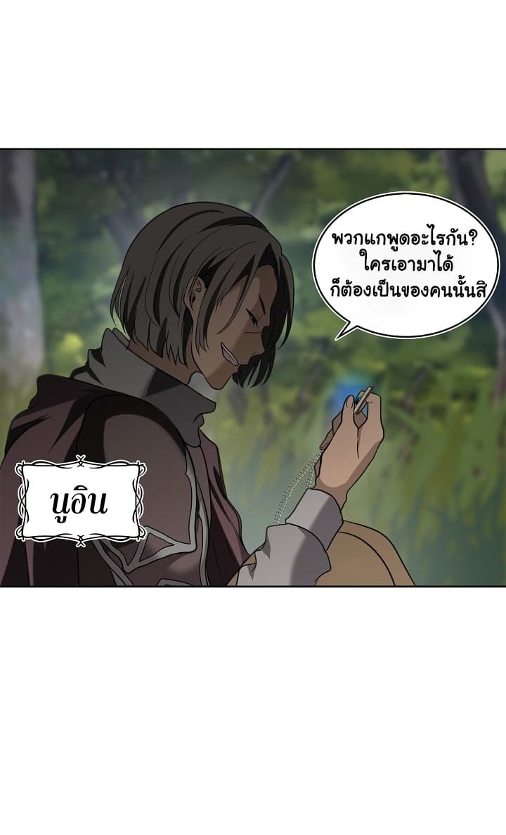 Ranker Who Lives A Second Time 19-19