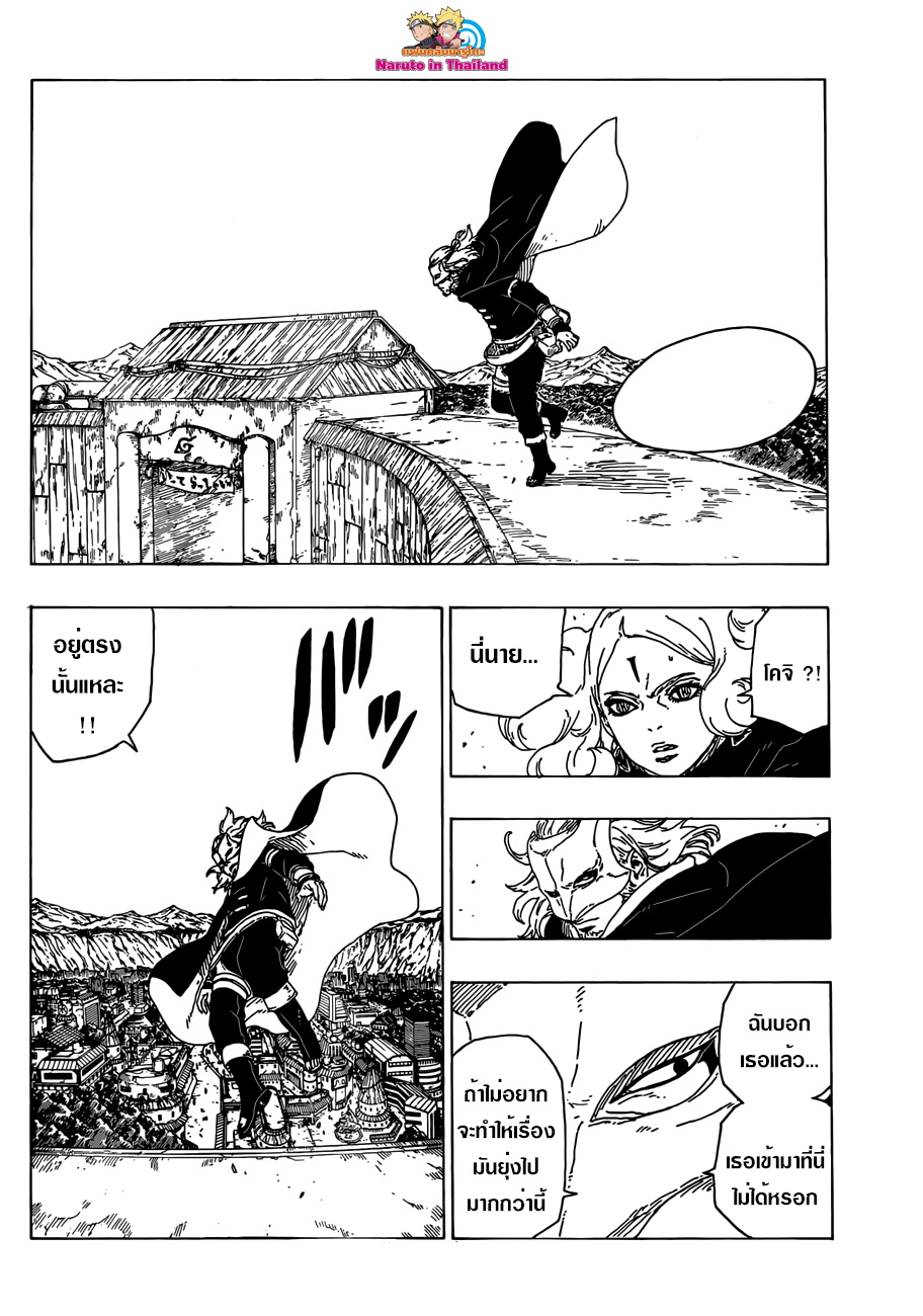 Boruto 28-ดอกไม้