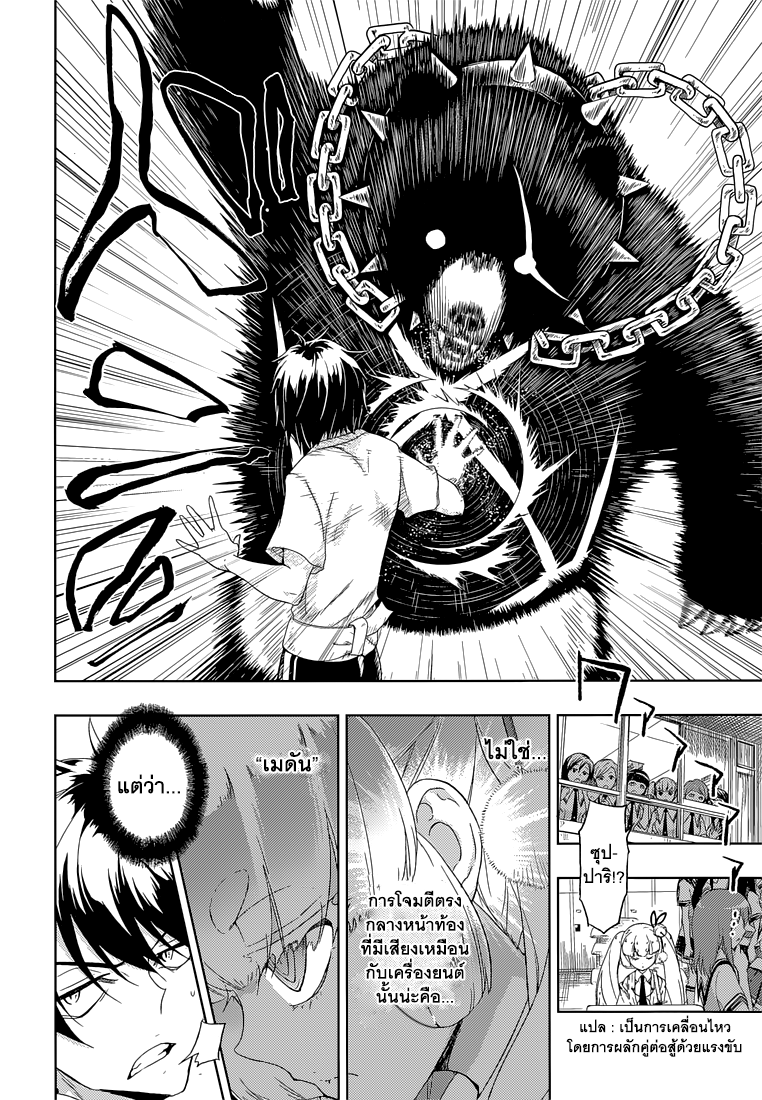 Busou Shoujo Machiavellianism 9-9