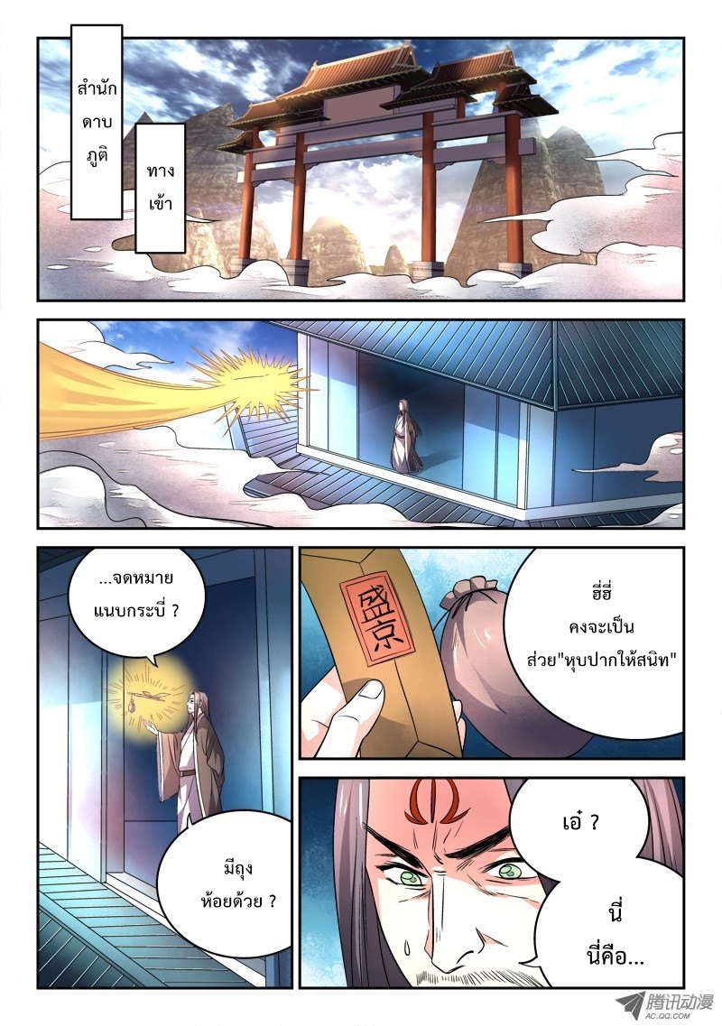 Spirit Blade Mountain 76-76