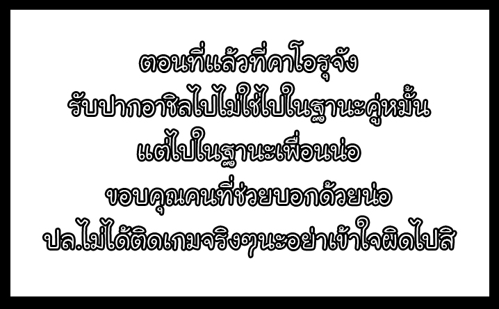 Potion Tanomi de Ikinobimasu! 12-ผู้ส่งสาร I