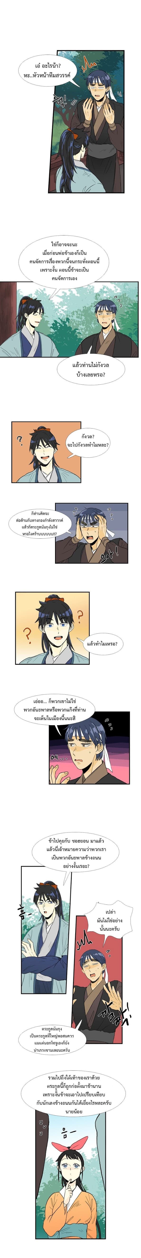 The Scholar's Reincarnation 23-23
