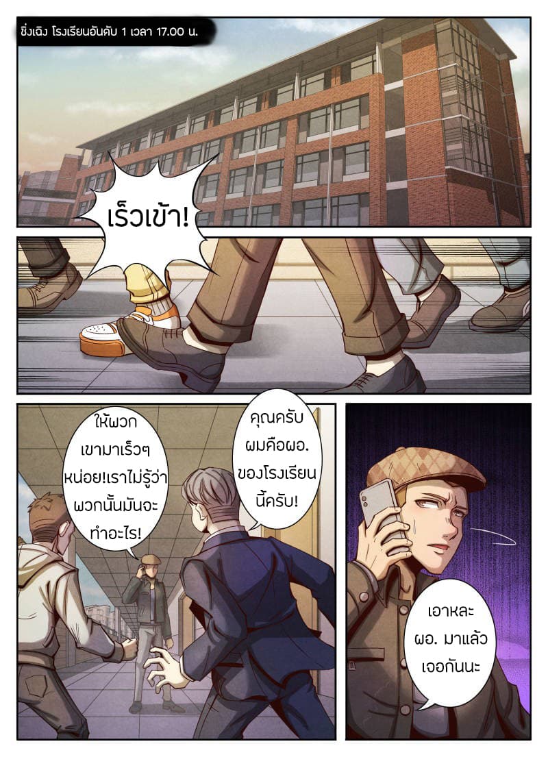 Return From the World of Immortals 15-15