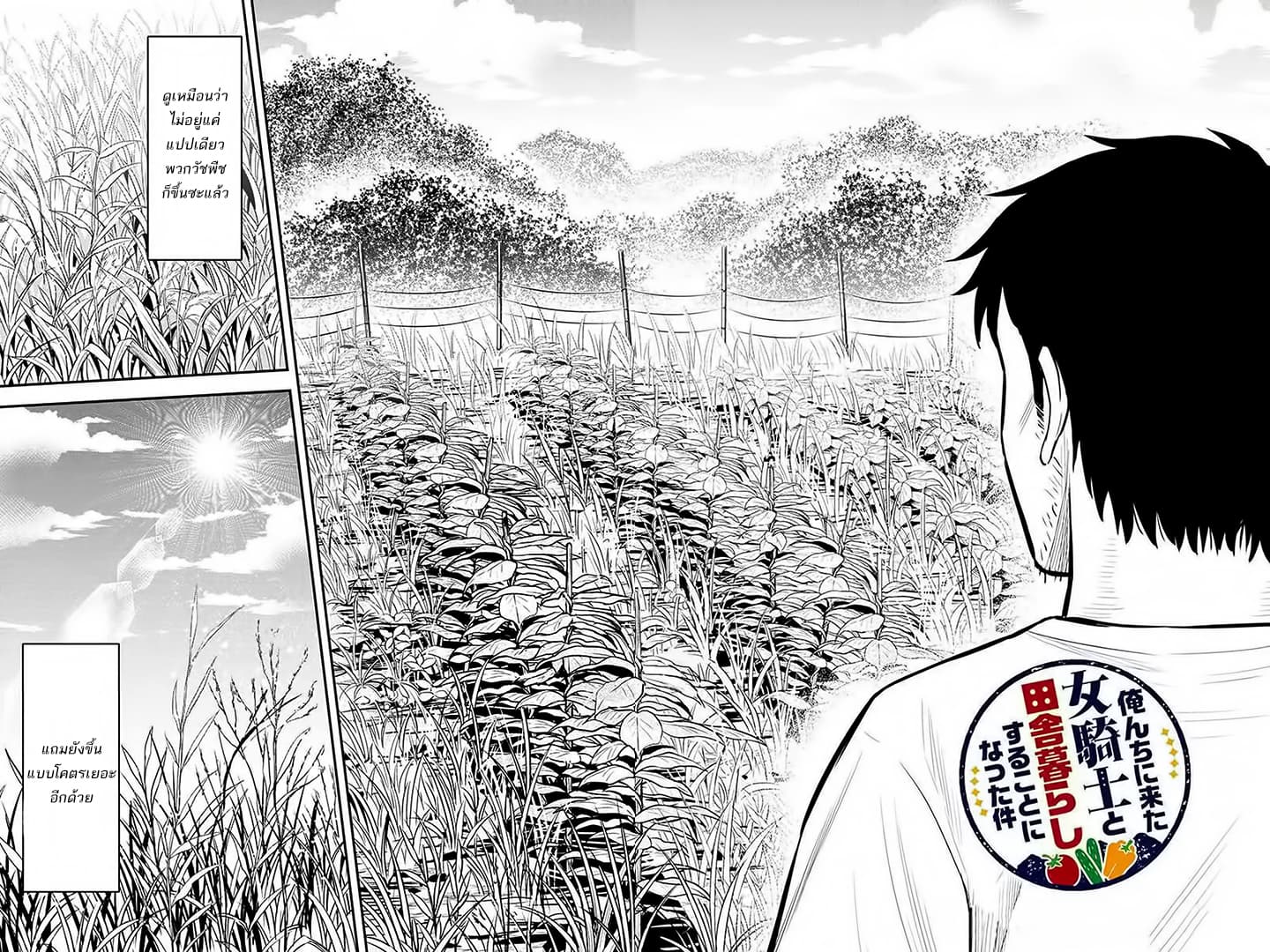 Orenchi ni Kita Onna Kishi to Inakagurashi Surukotoninatta Ken 22-22