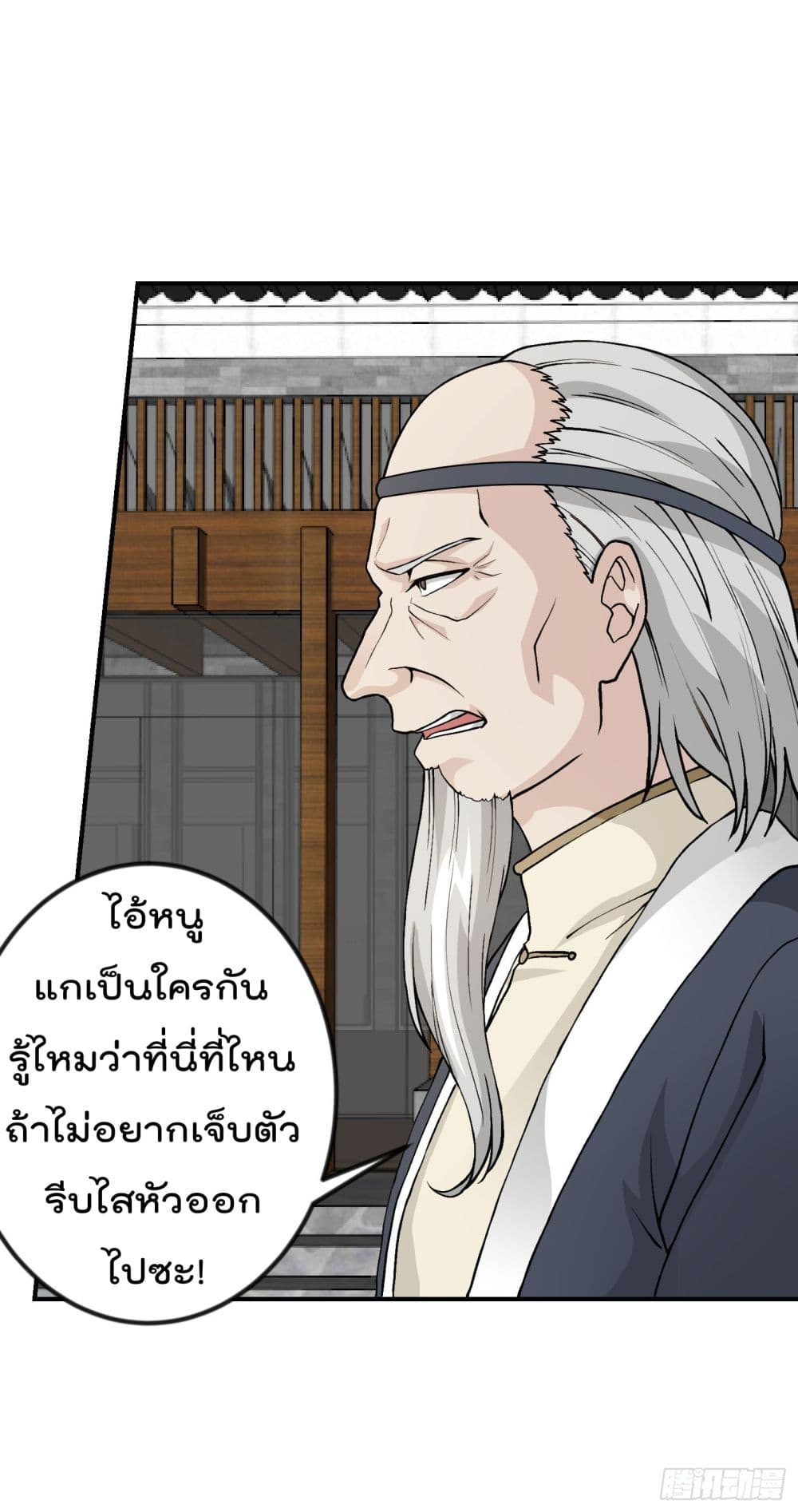 The Legend God King in The City ตำนานราชันเซียนแห่งนคร 4-4