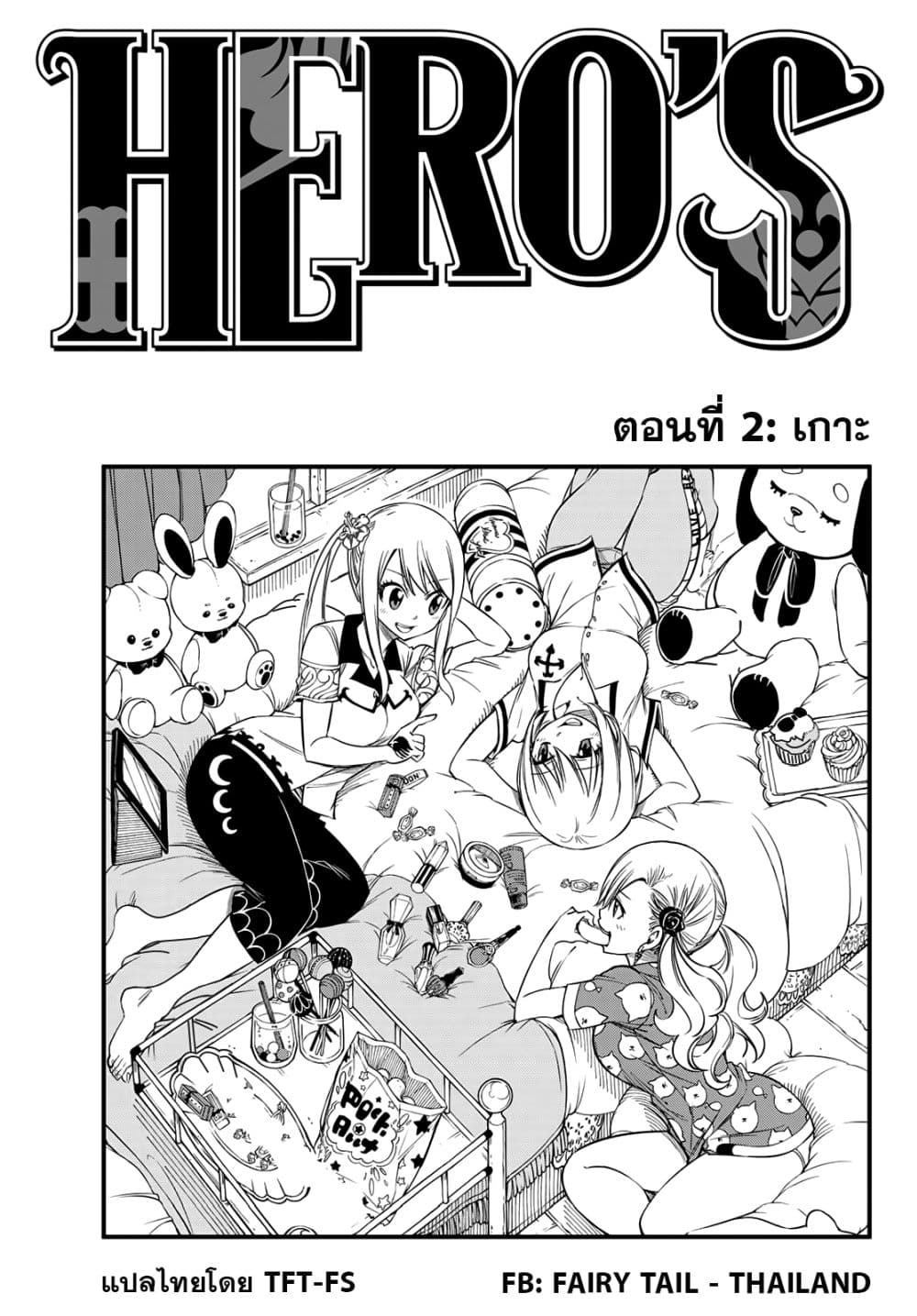 HERO'S 2-2