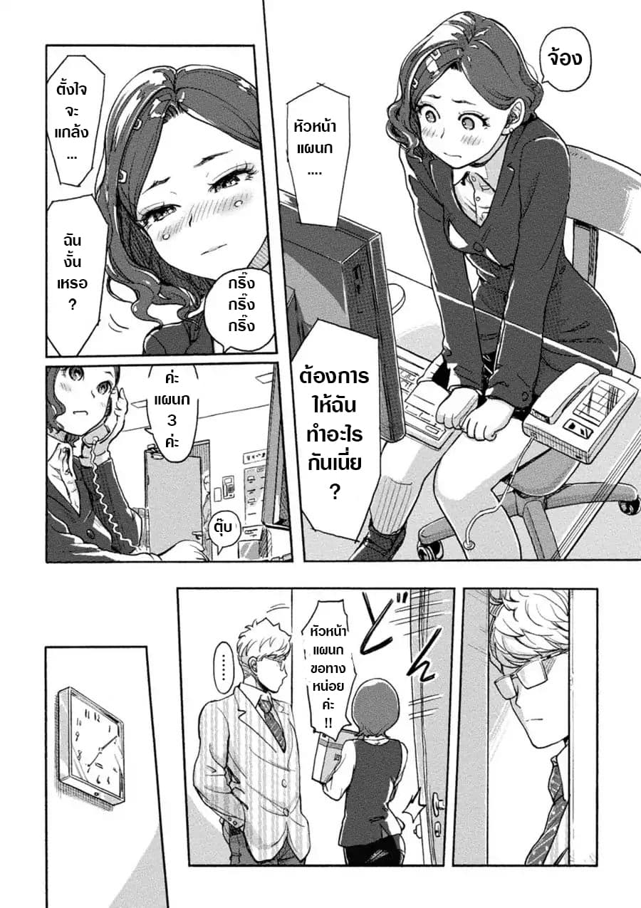 The Chief Kishi Mieko 3-3