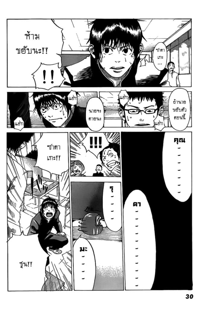 Kamisama no Iutoori 1-1
