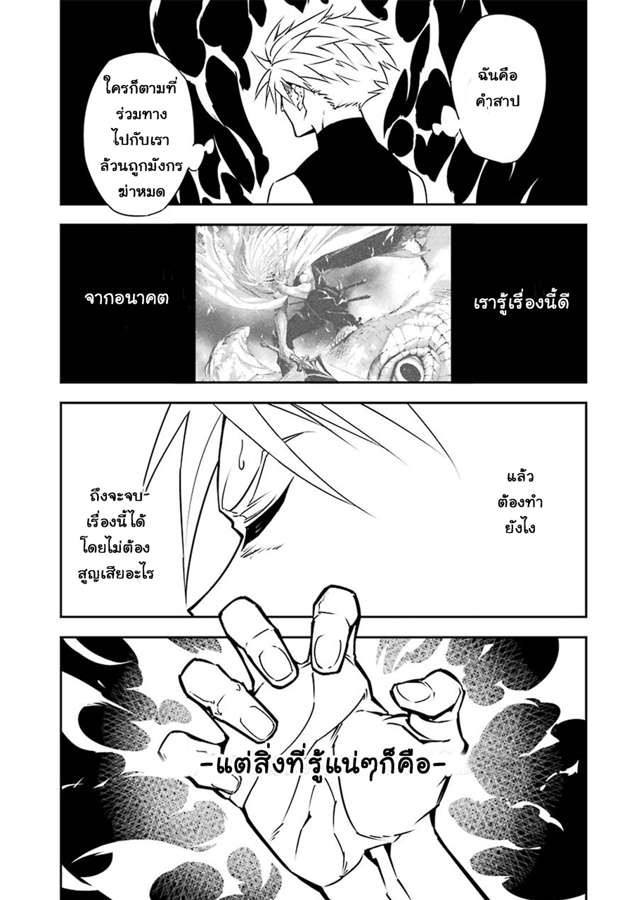 Ragna Crimson 2-การจากลาและการพบกัน