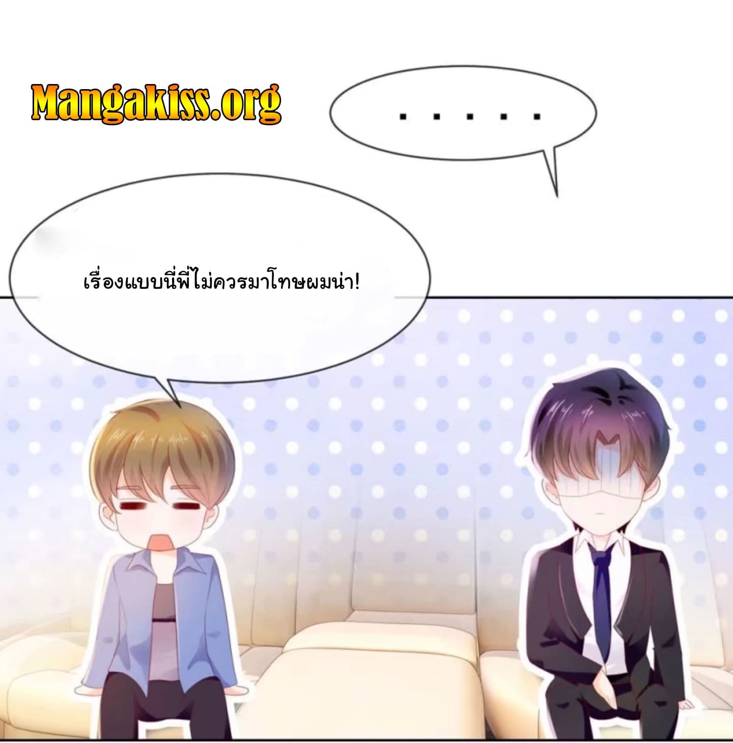 The Lovely Wife And Strange Marriage แผนรักลวงใจ 32-32