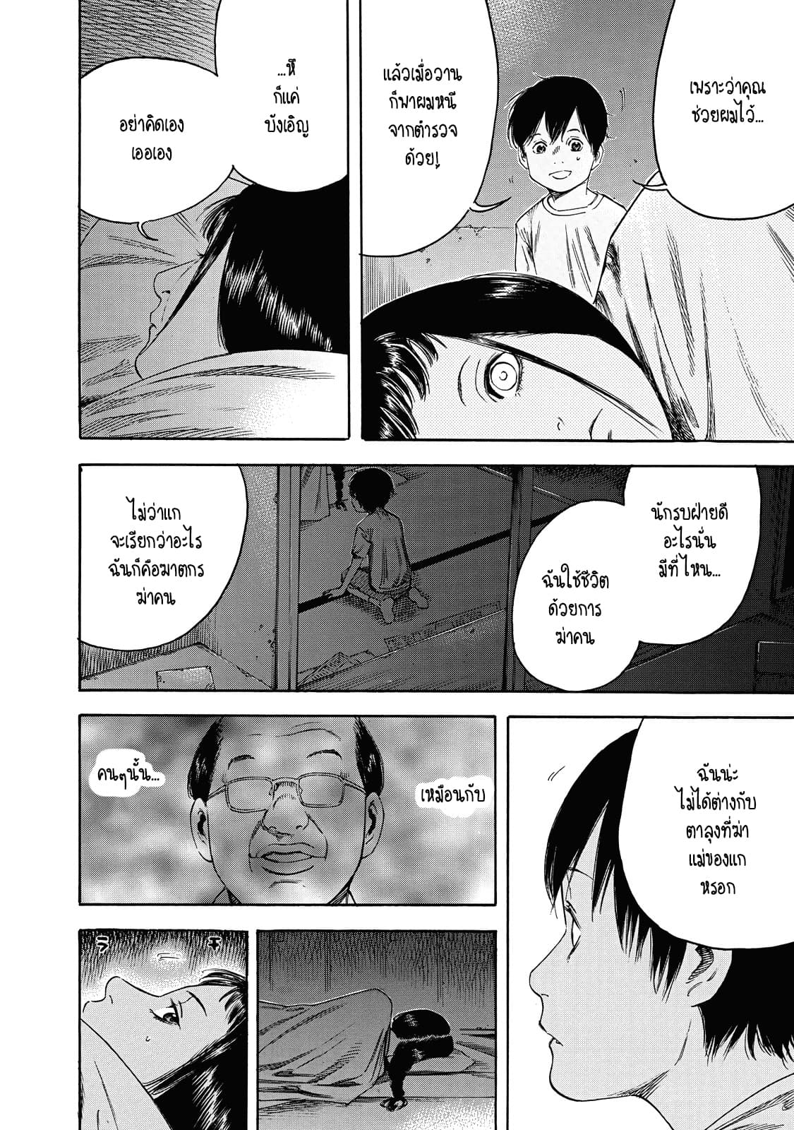Suzuki-san wa Tada Shizuka ni Kurashitai คุณซุสุกิอยากอยู่เงียบๆ 3-คืนสุดท้าย