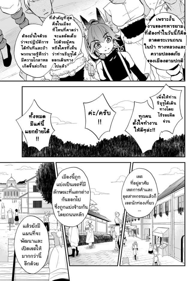 Tensei Shitara Slime Datta Ken Ibun: Makoku Gurashi no Trinity 2-2