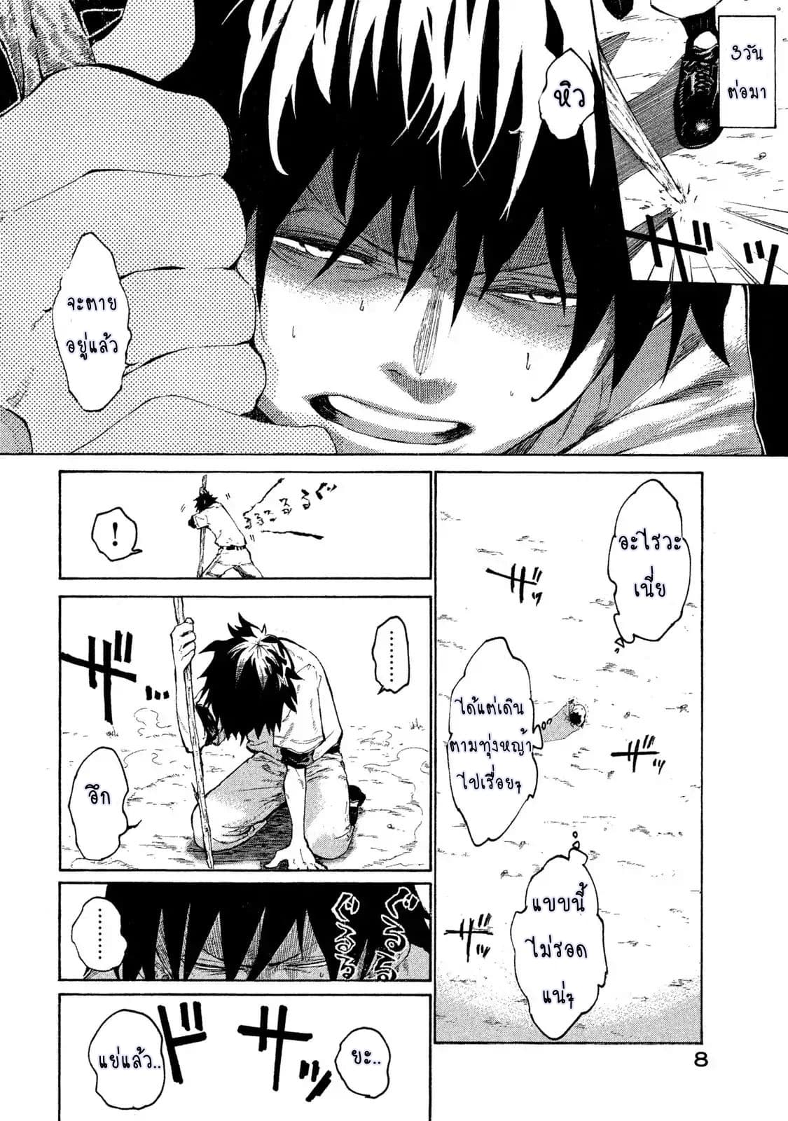 Mazumeshi Elf to Youbokugurashi 1-1
