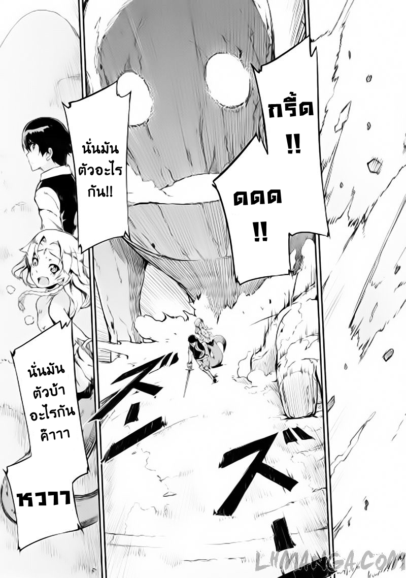 Sayonara Ryuusei, Konnichiwa Jinsei 2-บึงของลาเมีย