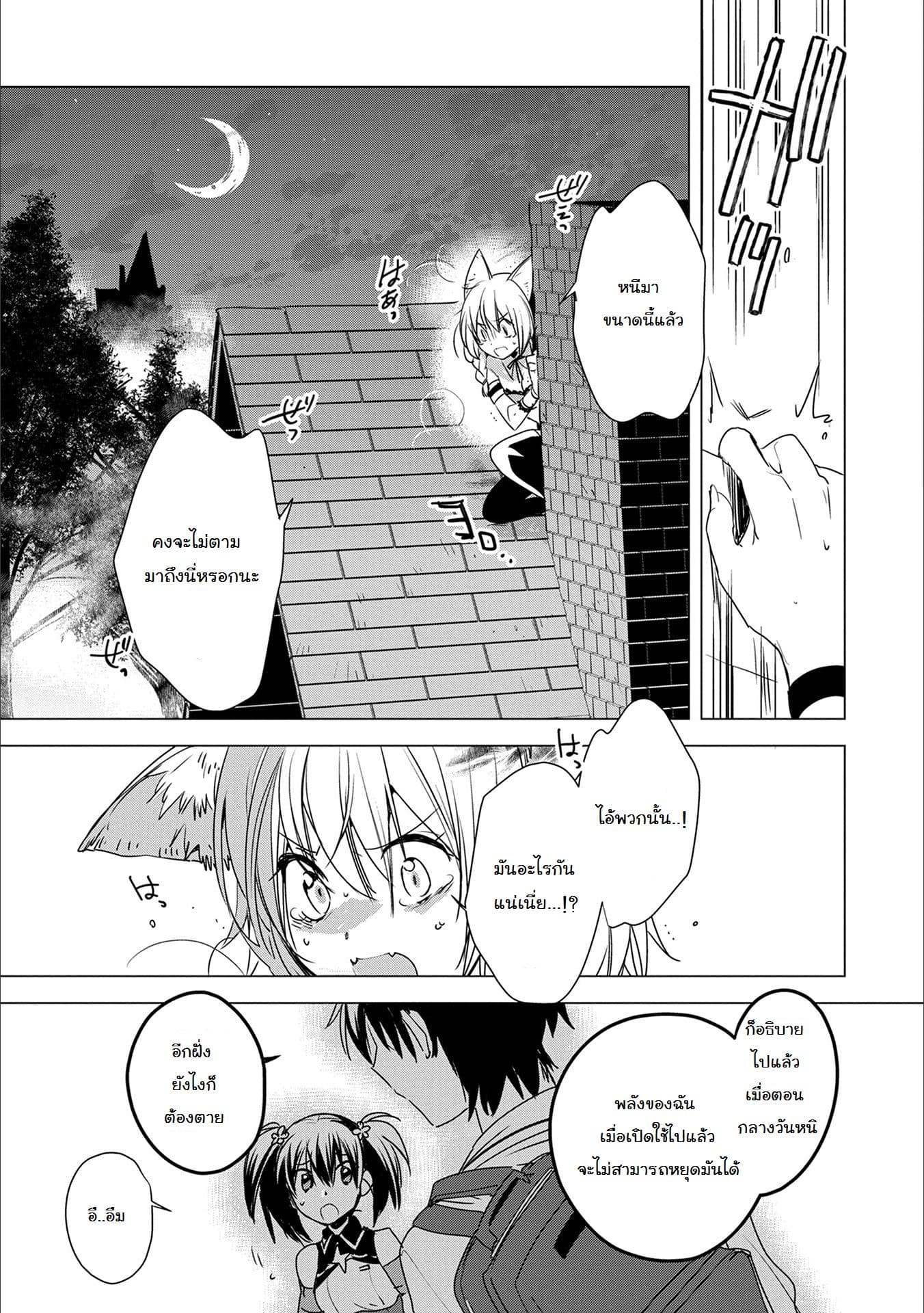Sokushi Cheat ga Saikyou Sugite, Isekai no Yatsura ga Marude Aite ni Naranai n desu ga 4-4