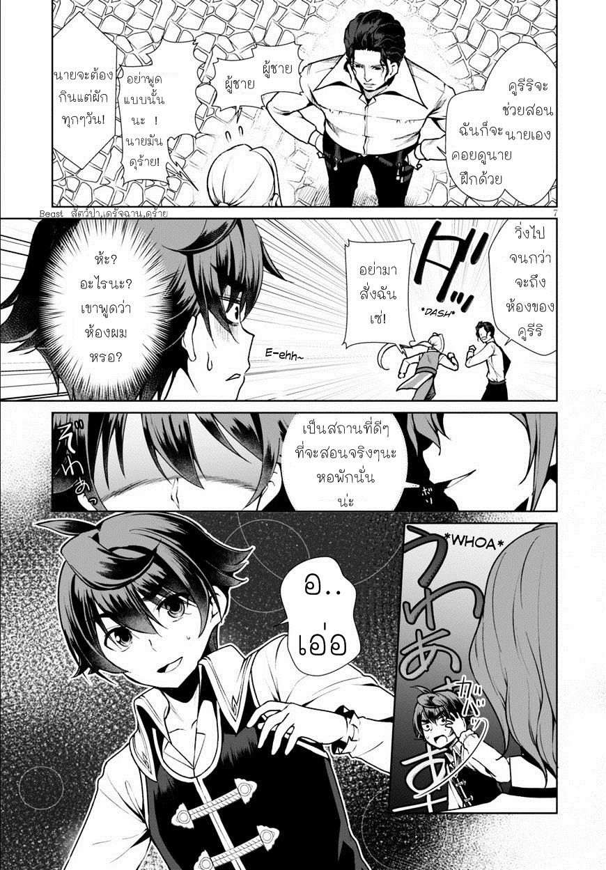 Botsuraku Youtei Nanode, Kajishokunin wo Mezasu 5-5