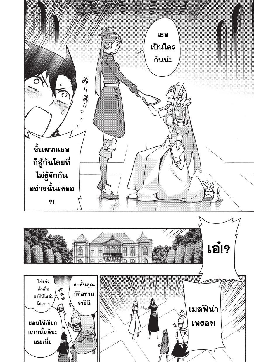 Kuro no Shoukanshi 24-ครอบครัวใหม่ II
