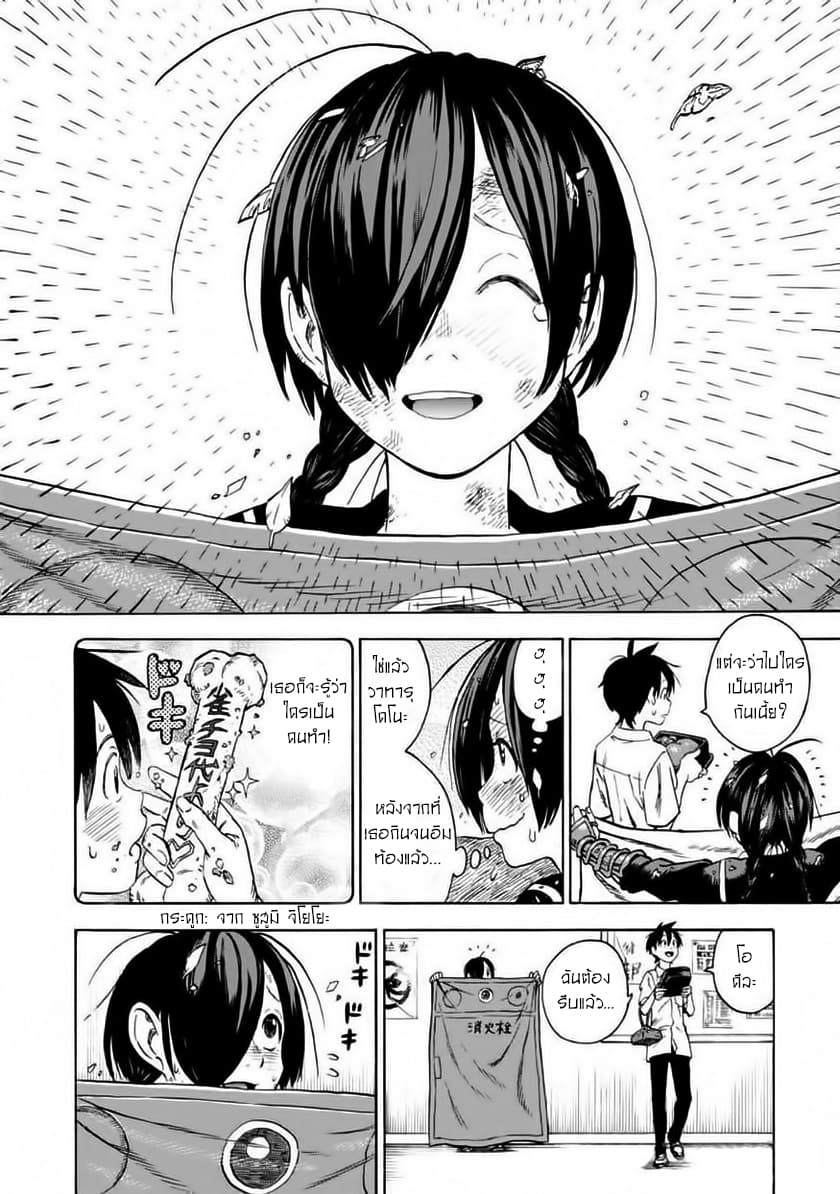 Shinobuna! Chiyo-chan 2-2